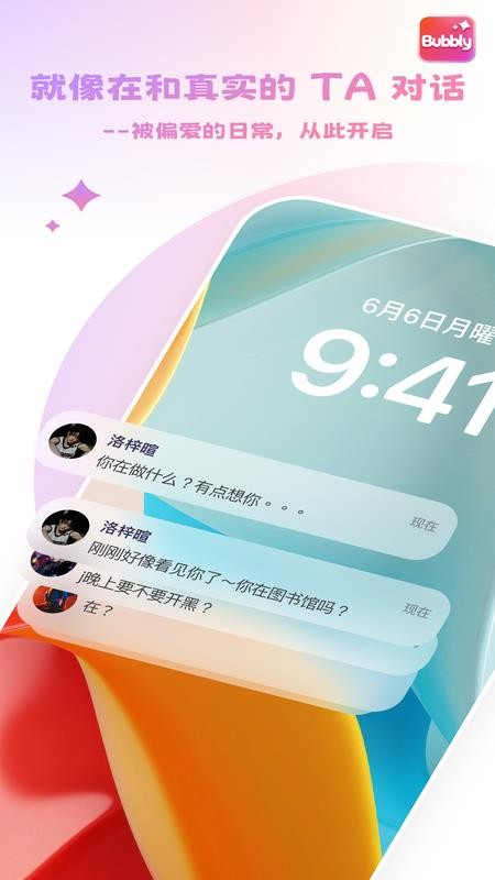 bubblyai社区角色页面